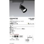 . глициния освещение COB спот чёрный _2400 модель _ одежда 3500K_59° ERS4447BE