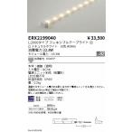 . глициния освещение ERX2199040.. водонепроницаемый лента свет |L2000 модель |4000K