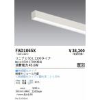 . глициния освещение style свет тонировка linear 50_1200 модель g редкость cut panel единица FAD1065X