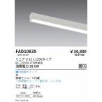 . глициния освещение linear U32 High Power g редкость cut panel L:1200( белый )T FAD1083X