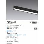 . глициния освещение linear U32 High Power g редкость cut panel L:1200( чёрный )T FAD1084X