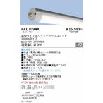 . глициния освещение 40W модель 3000lmTunable T10 TUBE FAD1094X