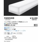 . глициния освещение linear 50 L1200 модель style свет тонировка Fit FAD854XB