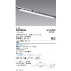 . глициния освещение Tunable Linear-MD отверстие сверху направление для L1200 FAD928X