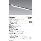 . глициния освещение Tunable Linear-MD отверстие сверху направление для L1250 FAD930X