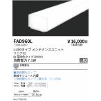 . глициния освещение linear 32_L400 беспроводной style свет _3000K FAD960L
