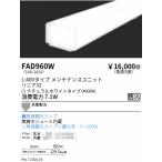. глициния освещение linear 32_L400 беспроводной style свет _4000K FAD960W