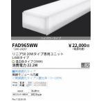 . глициния освещение linear 50_ High Power _3500K_ беспроводной style свет _L600 FAD965WW