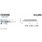 . глициния освещение специальный источник питания беспроводной C50 модель FX449N