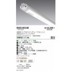 . глициния освещение 3000lm 4000K T10 QUICK TUBE RAD1001W