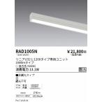 . глициния освещение linear 32g редкость cut panel единица 1200type не style свет RAD1005N