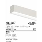 . глициния освещение linear 50g редкость cut panel единица 1200type не style свет RAD1049N