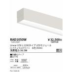 . глициния освещение linear 50g редкость cut panel единица 1200type не style свет RAD1050W