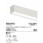 . глициния освещение linear 50g редкость cut panel единица 1200type не style свет RAD1052L