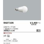 . глициния освещение LED лампа |E26| лампочка 60W соответствует | днем белый цвет 5000K RAD716N