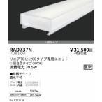 . глициния освещение linear 70 L1200 5000K не style свет RAD737N