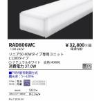 . глициния освещение linear 50 L1200 PWM 4000K RAD806WC