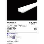 . глициния освещение PWM linear 32_L400_ рассеивание распределение свет _3000K RAD962LA