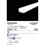 . глициния освещение PWM linear 32_L400_ рассеивание распределение свет _4000K RAD962WA