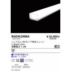 . глициния освещение PWM linear 32_L400_ рассеивание распределение свет _3500K RAD962WWA