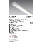 . глициния освещение не style свет 40w модель 2000lm 4000K TUBE RAD996W