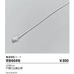 . глициния освещение RB464N непрямое освещение гибкий лента свет | источник питания подключение код L200