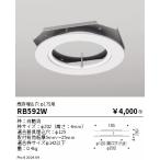 . глициния освещение RB592W обновленный plate | существующий . включено дыра Φ175 для |Φ125 согласовано 