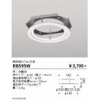 . глициния освещение RB595W обновленный plate | существующий . включено дыра Φ125 для |Φ100 согласовано 