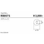 . глициния освещение RB807S. линия box имеется OP для адаптор _3000TYPE для 