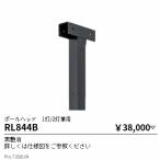 . глициния освещение paul (pole) head 1 лампа для |2 лампа для двоякое применение RL844B
