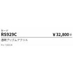 . глициния освещение прозрачный ребра Seyde большой φ412 RS929C