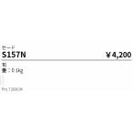 . глициния освещение Seyde S157N
