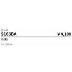 . глициния освещение Seyde S163BA