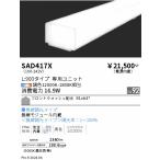 . глициния освещение SAD417X Synca_Linear32_L900- эмбиент распределение свет сверху направление 