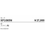 . глициния освещение XP1065N Abita подвеска 