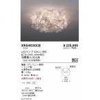 遠藤照明 LEDシーリングライト XRG4030