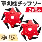 草刈り機 替刃 替え刃 6枚刃 6枚歯 草刈機 刈払機 ブラシカッター 回転刃 スチールブレード チップソー トリマーヘッド 25.4mm 草刈り刃 刈刃