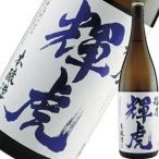日本酒 越乃輝虎 本醸造 1.8L新潟県：高橋酒造 日本酒 1800 一升瓶