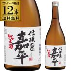 信濃屋嘉平