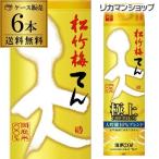 Yahoo! Yahoo!ショッピング(ヤフー ショッピング)日本酒 送料無料 松竹梅 天 極上プレミアム 2L×6本 2000ml 京都府 宝酒造 日本酒酒 ケース販売 長S