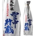  японкое рисовое вино (sake) .. север олень снег средний . магазин большой сакэ гиндзё 720ml 16 раз Kiyoshi sake Akita префектура север олень sake 