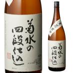 Yahoo! Yahoo!ショッピング(ヤフー ショッピング)日本酒 菊水 四段仕込 1.8L 15度 清酒 1800ml 新潟県 菊水酒造 酒
