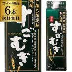 焼酎 麦焼酎 1800ml 6本 送料無料 すごむぎ 甲乙混和 むぎ焼酎 25度 1.8Lパック ケース 1800ml 長S