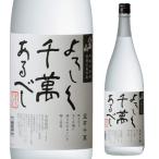 焼酎 米焼酎 よろしく�