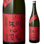 焼酎 麦焼酎 知心剣 麦焼酎 25度 1.8L 麦焼酎 1800ml 長S