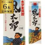 Yahoo! Yahoo!ショッピング(ヤフー ショッピング)焼酎 麦焼酎 送料無料 ケース販売 むぎ焼酎 大分麦焼酎 風太郎 25度 1.8Lパック 1800ml×6本 長S