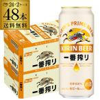 ショッピングお年賀 キリン ビール 送料無料 一番搾り 生 500ml×48本麒麟 生ビール 500缶 ビール 国産 2ケース販売 一番搾り生 まとめ買い 長S