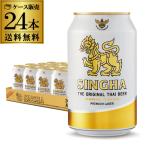 . тест 2026/8. есть перевод sin - - пиво 330ml жестяная банка ×24шт.@ Thai SINGHAsin - pirusna- бесплатная доставка импортное пиво за границей пиво AIB