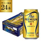  beer Suntory The premium morutsu350ml 24 can 1 case 24ps.@ bulk buying pre moru the lowest price . challenge YF