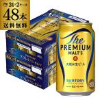 ショッピングプレミアム ビール サントリー ザ プレミアムモルツ 350ml 48缶 2ケース 48本 送料無料 プレモル まとめ買い 最安値に挑戦 mp_rcan YF